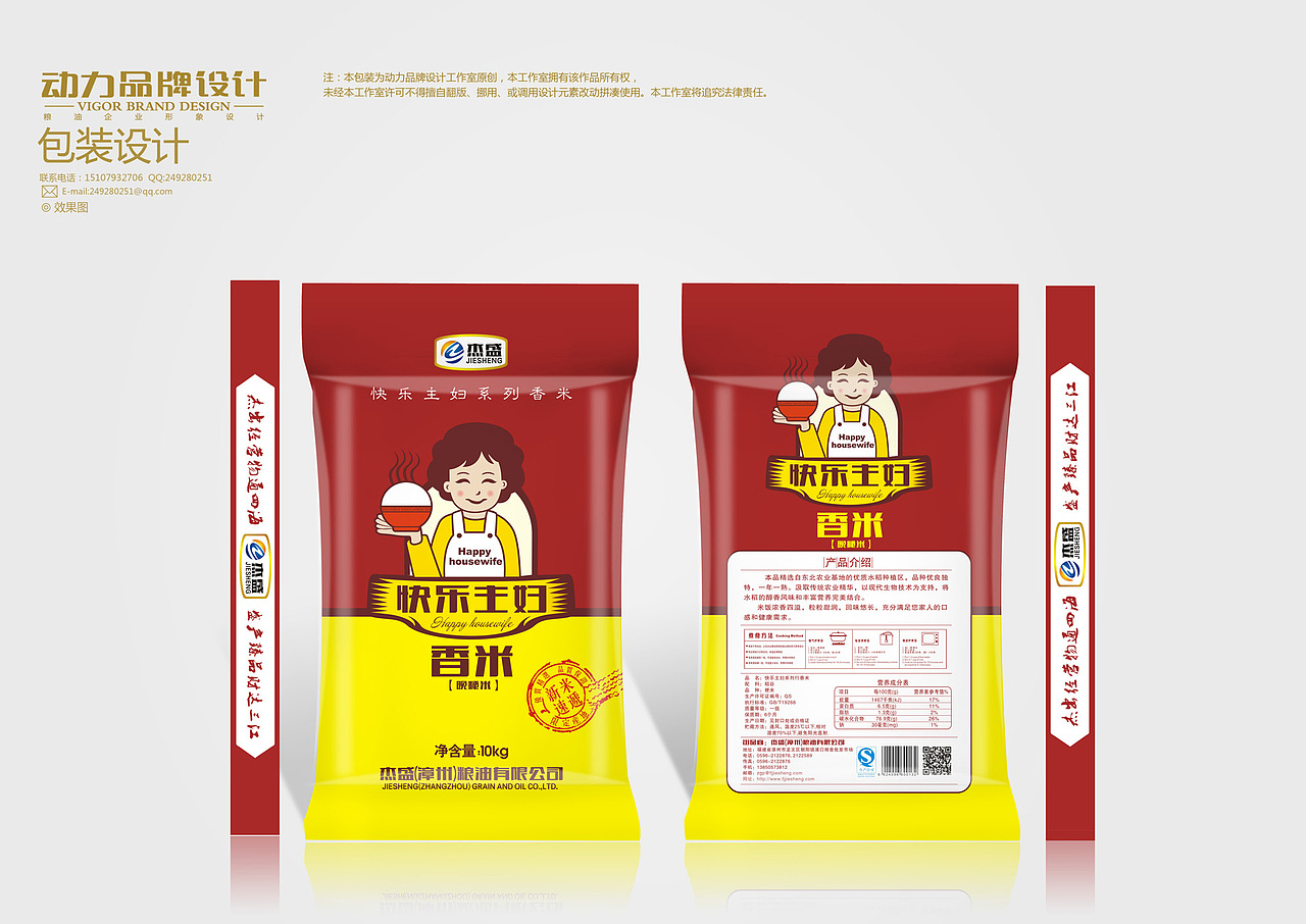 近段时间大米包装设计案例（图ZMTY1OTQ2NDQ=） - 包装 - 站酷设计师动力品牌设计机构原创素材 - 站酷ZCOOL