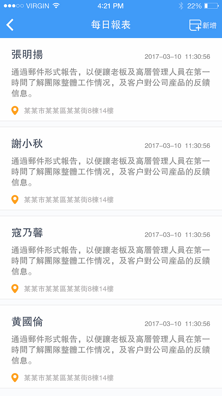 20每日报表列表