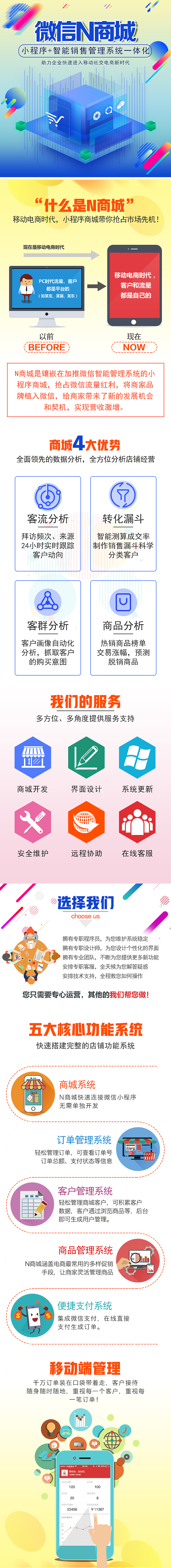 小程序系统描述设计