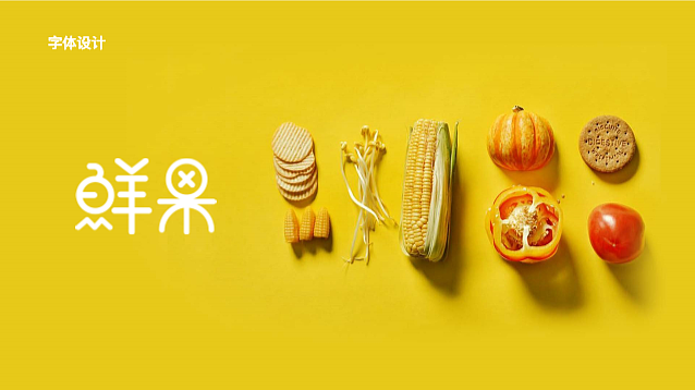 字體設(shè)計（圖ZMTk2MTcxODE2） - 其他UI - 站酷設(shè)計師麒寶原創(chuàng)素材 - 站酷ZCOOL