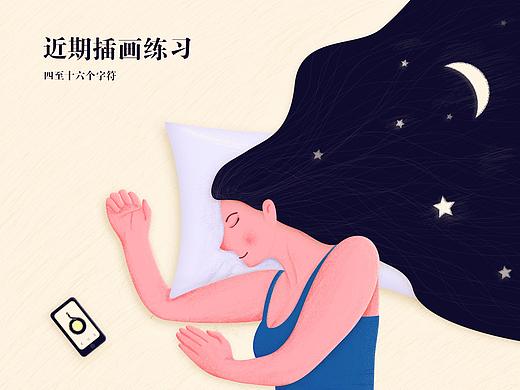 近期插画练习（个人主页-ZNDM1NTg5MzI=） - 创作习作 - 站酷设计师Wsite原创素材 - 站酷ZCOOL