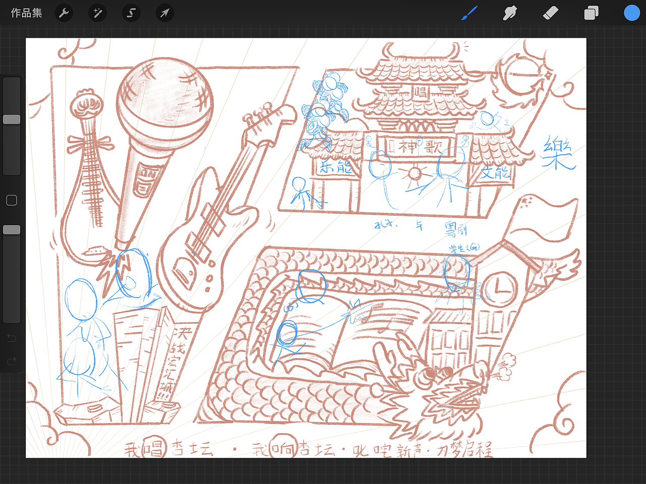 杏坛校园十大歌手大赛（图ZMjQxMTQyMTYw） - 商业插画 - 站酷设计师马梁OK原创素材 - 站酷ZCOOL