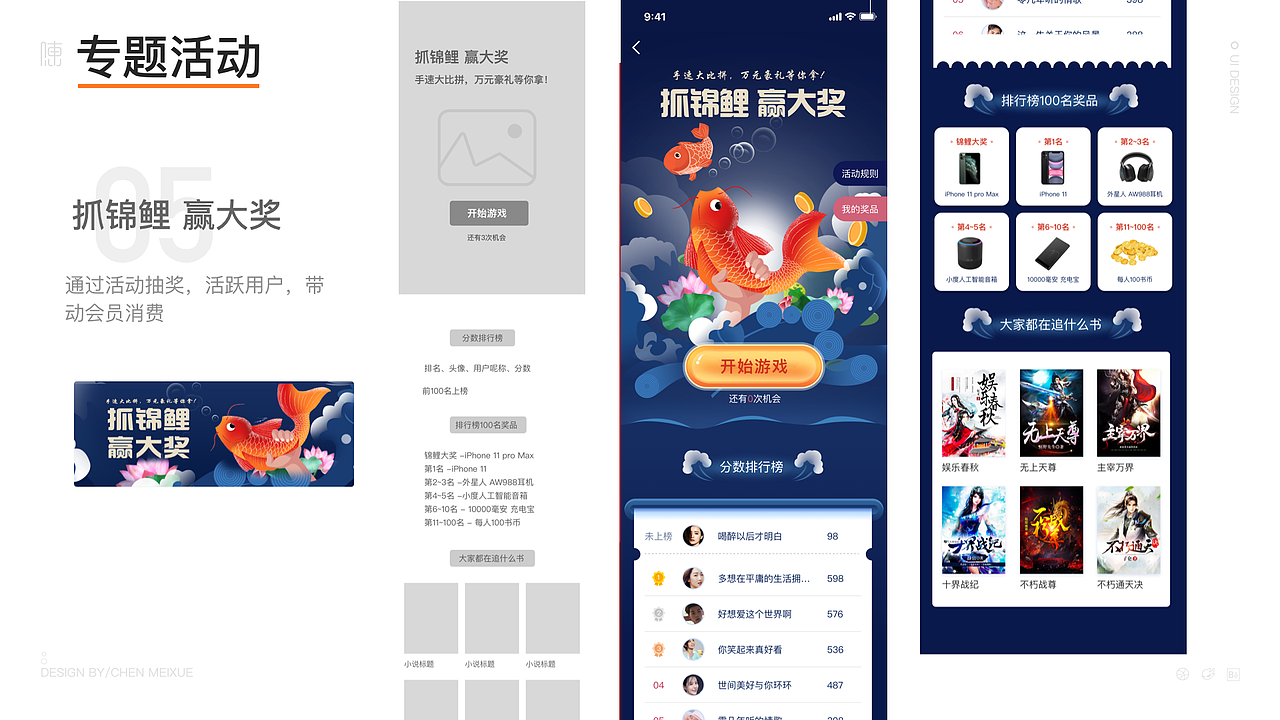 ui/ue作品集