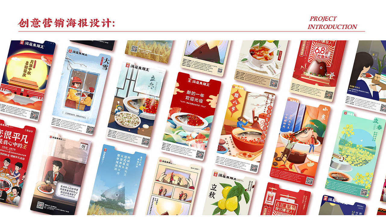 【无野营销案例】洞庭鱼头王品牌整合创意选集（图ZMjUxMzA0NDQw） - 宣传物料 - 站酷设计师无野品牌策划原创素材 - 站酷ZCOOL