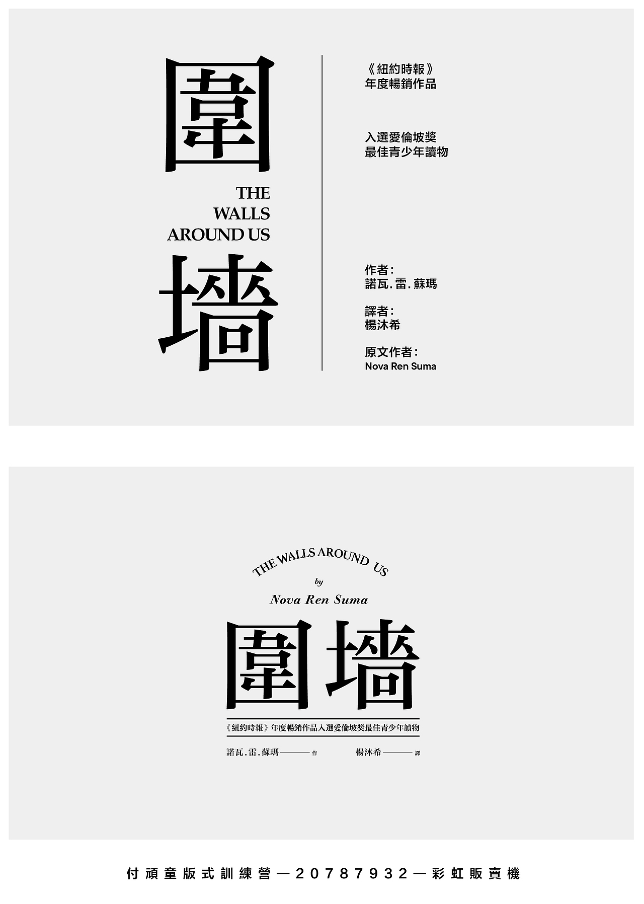 文字组（图ZMjU2MDEyOTg0） - 品牌 - 站酷设计师彩虹贩卖机原创素材 - 站酷ZCOOL