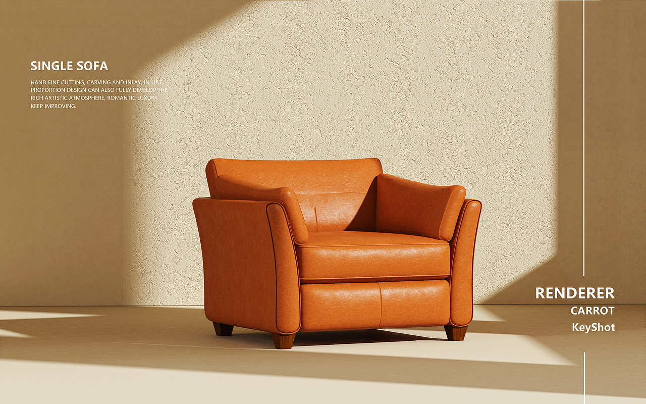 KeyShot沙发椅子系列渲染