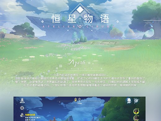 【2021年度总结】二次元RPG_恒星物语