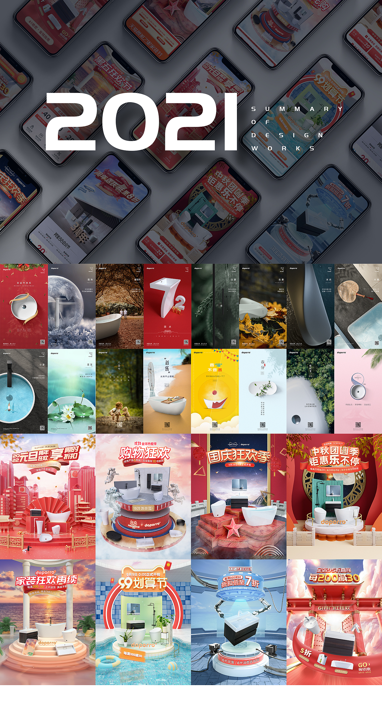 2021年度作品总结（图ZMjgzNjc3ODQ4） - 电商 - 站酷设计师大凯砸原创素材 - 站酷ZCOOL