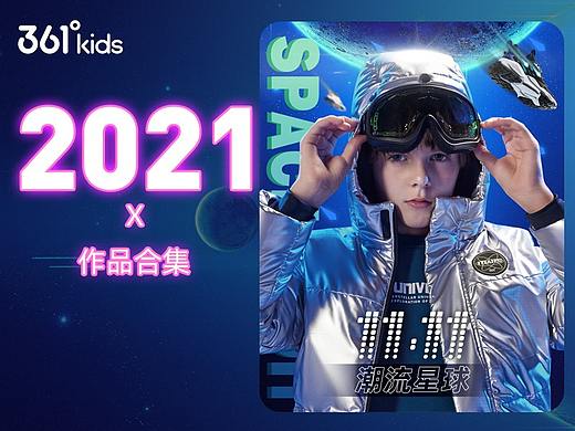 2021作品合集（个人主页-ZNTc1NzI2ODQ=） - 电商 - 站酷设计师HAPPY小苑纸原创素材 - 站酷ZCOOL