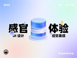 交互