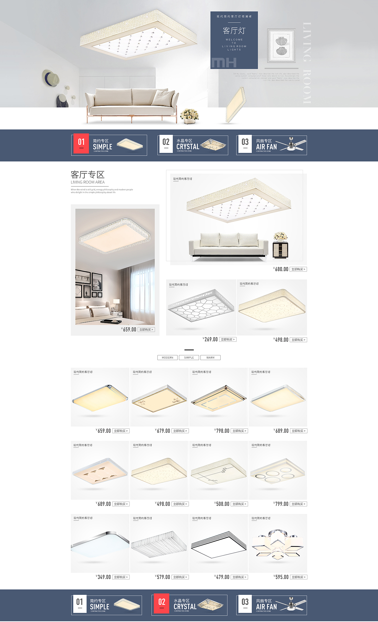 現(xiàn)代簡(jiǎn)約燈頁(yè)面（圖ZODgyOTEyNTY=） - 電商 - 站酷設(shè)計(jì)師我心永恒818原創(chuàng)素材 - 站酷ZCOOL