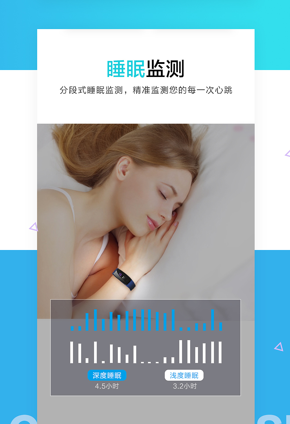 跑吧手环-详情页（图ZMTE4NzAzMDE2） - 其他平面 - 站酷设计师维瑞原创素材 - 站酷ZCOOL