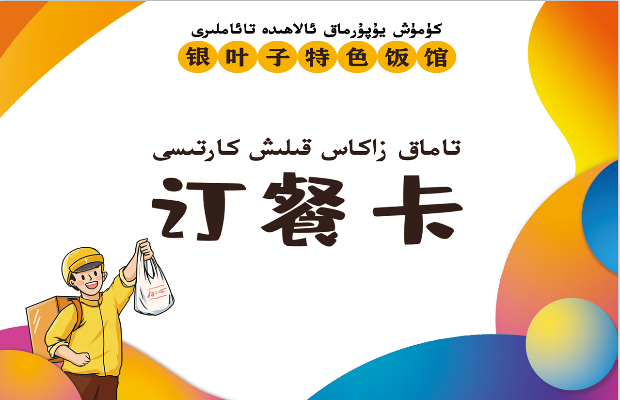 银叶子特色饭馆（名片卡）（图ZMTc4ODU5MDM2） - 其他平面 - 站酷设计师Chushyar123原创素材 - 站酷ZCOOL