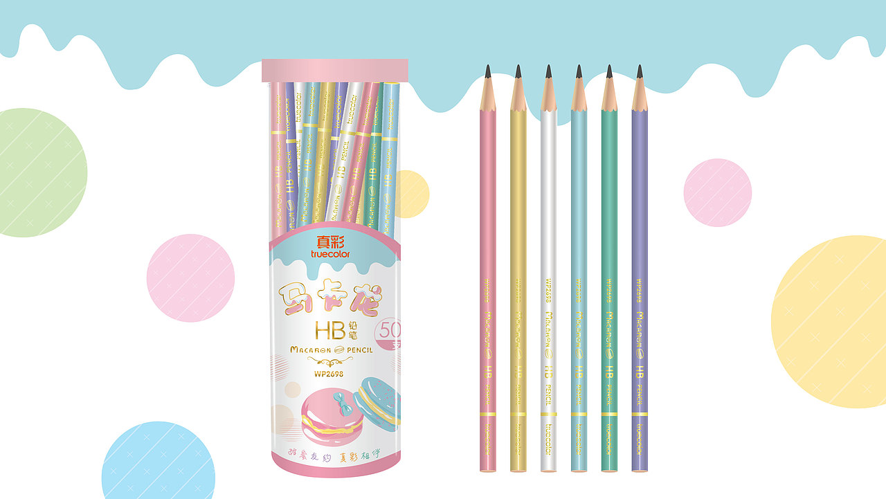 2020马卡龙系列学生用品