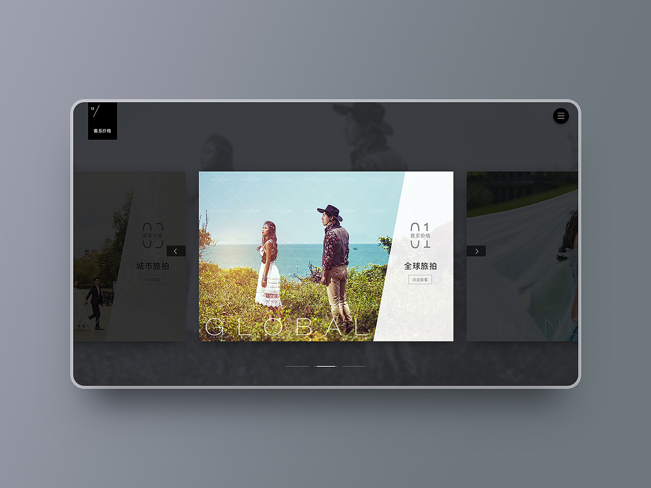 大屏幕交互系统