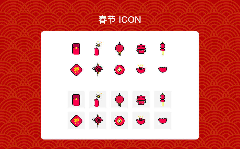 春节icon（图ZNzU0NTExMDg=） - 图标 - 站酷设计师wenda原创素材 - 站酷ZCOOL