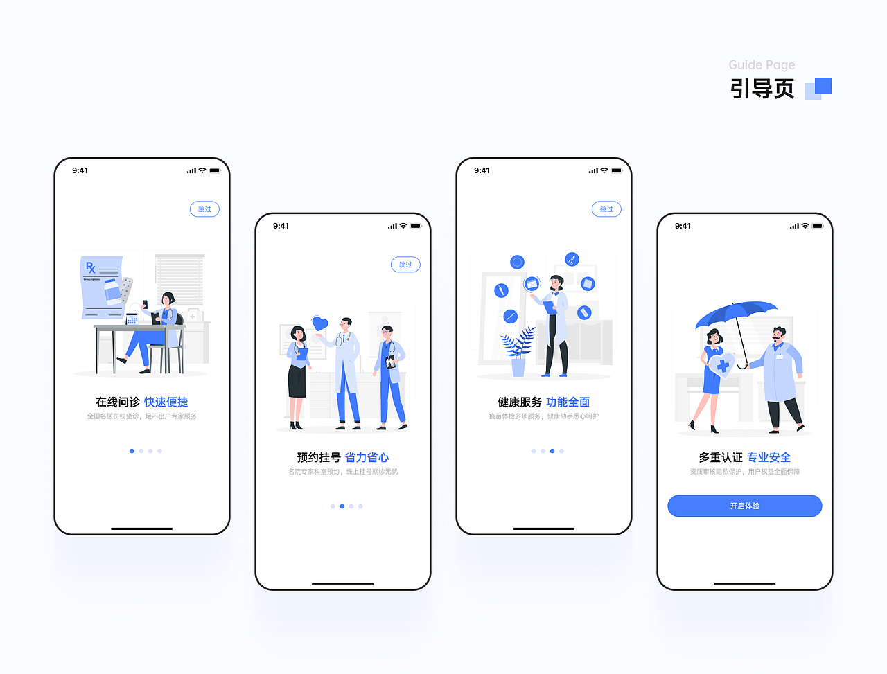 诚医APP-互联网医疗智慧服务平台（图ZMjg2ODE3NTM2） - APP界面 - 站酷设计师饿犬原创素材 - 站酷ZCOOL