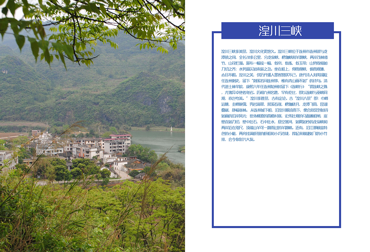 广东清远景点