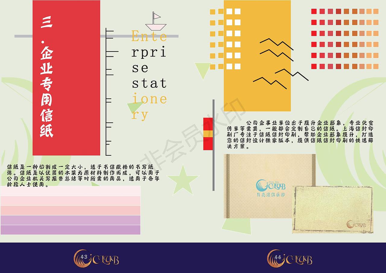 VI全套设计和图册（图ZMTMwNDA5MDQ0） - 品牌 - 站酷设计师我也想当托原创素材 - 站酷ZCOOL