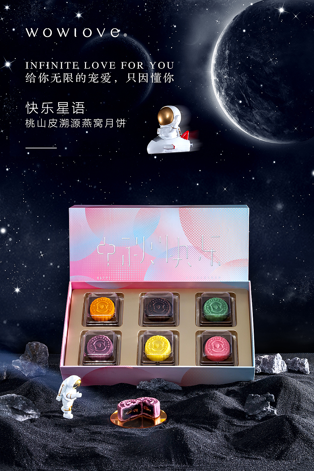月餅-月球和宇航員（圖ZMjY3ODIzODQw） - 產(chǎn)品攝影 - 站酷設計師愛吃的小鹿原創(chuàng)素材 - 站酷ZCOOL