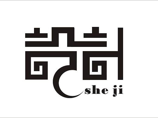 自己临摹的海报（个人主页-ZMzA0NTgwMDA=） - 海报 - 站酷设计师该用丶什么表情原创素材 - 站酷ZCOOL