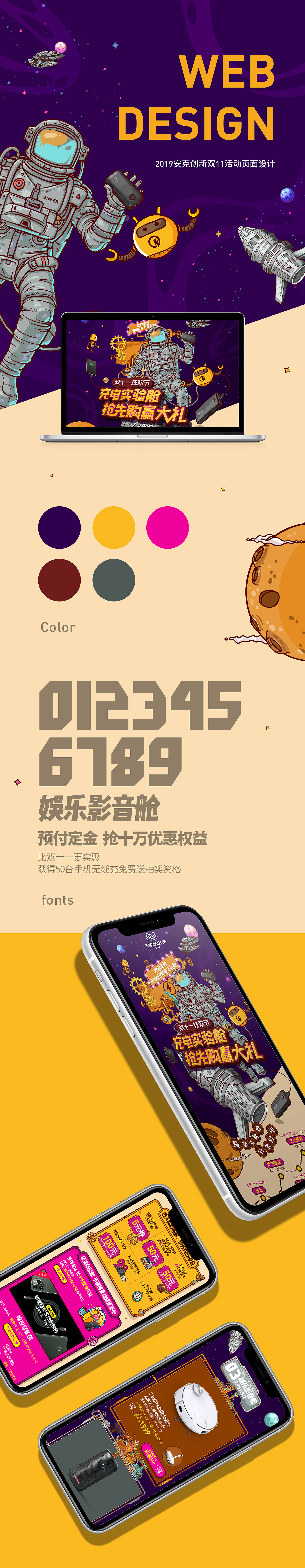 2019安克创新双11大促活动