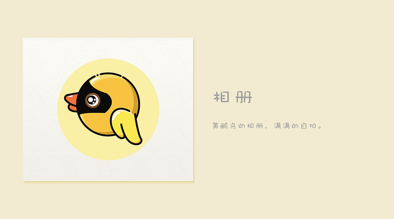 蜗牛黄鹂鸟UI图标（图ZNTc2ODE3MDg=） - 图标 - 站酷设计师喵哇原创素材 - 站酷ZCOOL