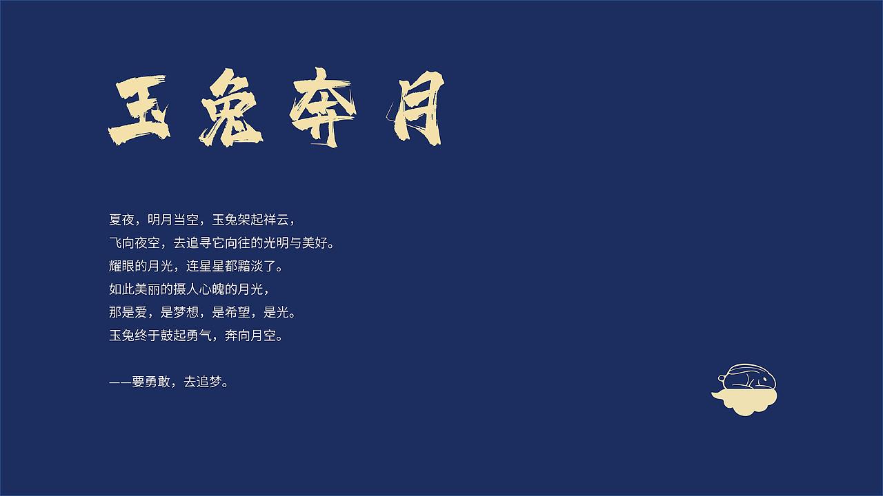 玉兔奔月中秋礼盒（图ZMjIwNTc1NTQ4） - 生活用品 - 站酷设计师我们只有窗户原创素材 - 站酷ZCOOL