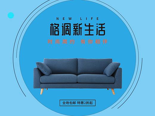 家居/家具banner