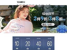 服装首页