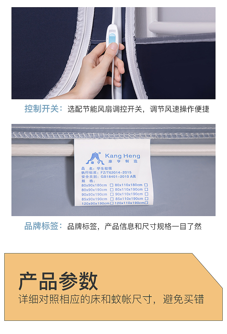 2021新款学生蚊帐详情页（图ZMjY2OTAzMTM2） - 电商 - 站酷设计师瑄氏青竹原创素材 - 站酷ZCOOL