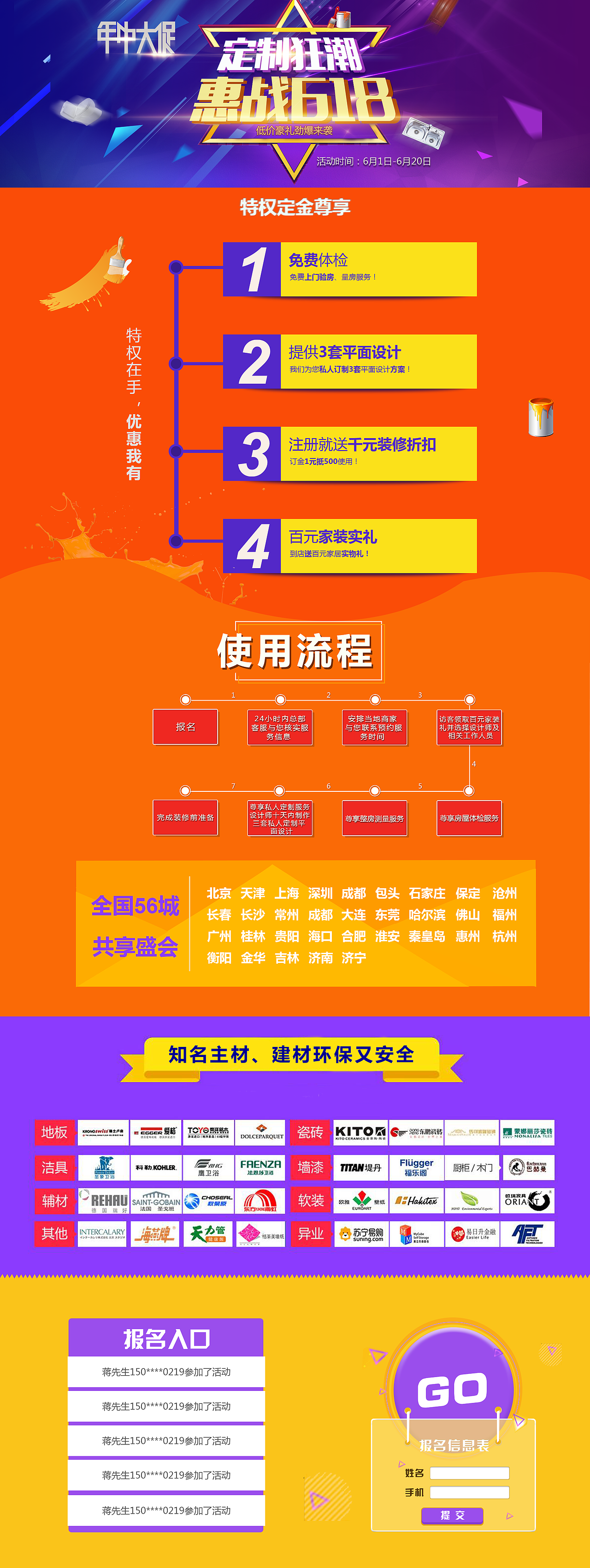 618专题页（图ZNTE3NTg1ODg=） - 运营设计 - 站酷设计师weimonny原创素材 - 站酷ZCOOL