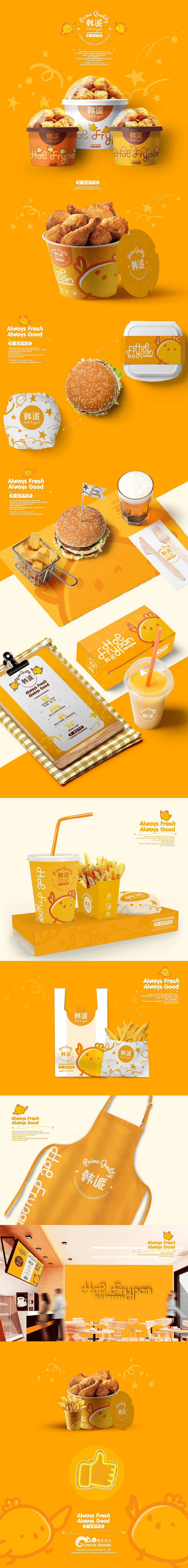 HotFrypan韩派炸鸡餐饮品牌形象设计（图ZNzI5ODkzODA=） - 品牌 - 站酷设计师卷云品牌IP设计原创素材 - 站酷ZCOOL