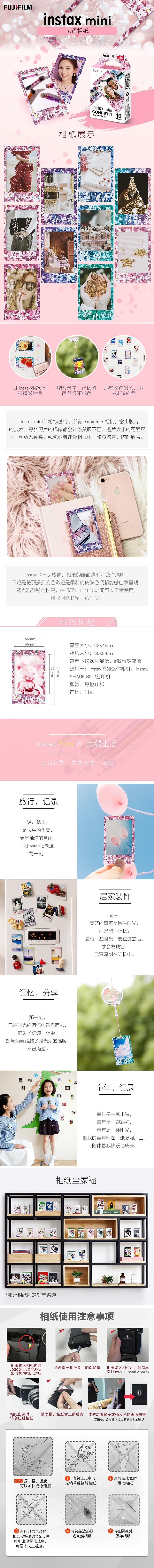 富士拍立得相纸详情页（图ZMTY4ODU4NDMy） - 电商 - 站酷设计师黑色的双鱼原创素材 - 站酷ZCOOL