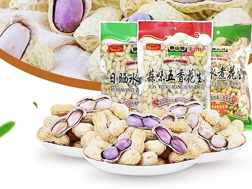 花生产品详情页设计