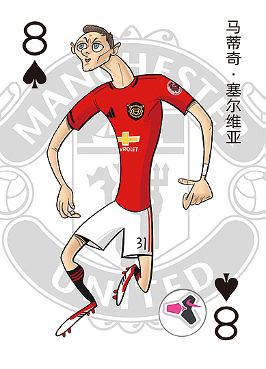 《红魔族谱》曼联球星漫画扑克（图ZMjQ1Mzc1NDg4） - 商业插画 - 站酷设计师尚亚努扎伊原创素材 - 站酷ZCOOL