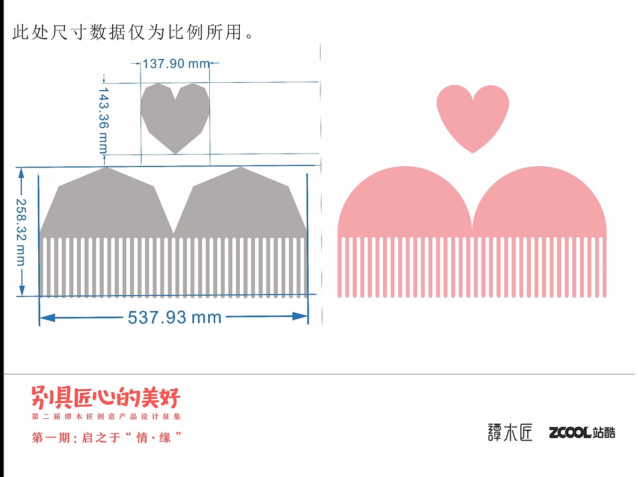 心心相印，让爱升华（图ZNTU2NDA2ODA=） - 生活用品 - 站酷设计师王伟利原创素材 - 站酷ZCOOL