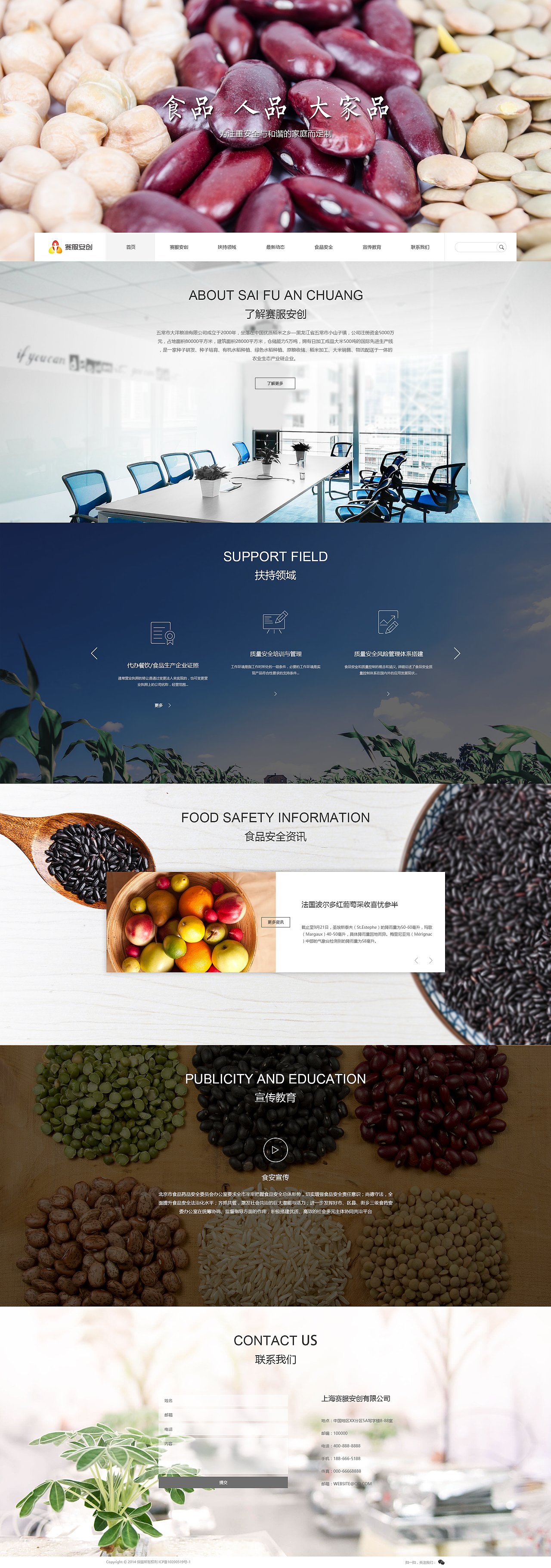 网站（图ZNzQzNjA0NjQ=） - 企业官网 - 站酷设计师乔小荣原创素材 - 站酷ZCOOL