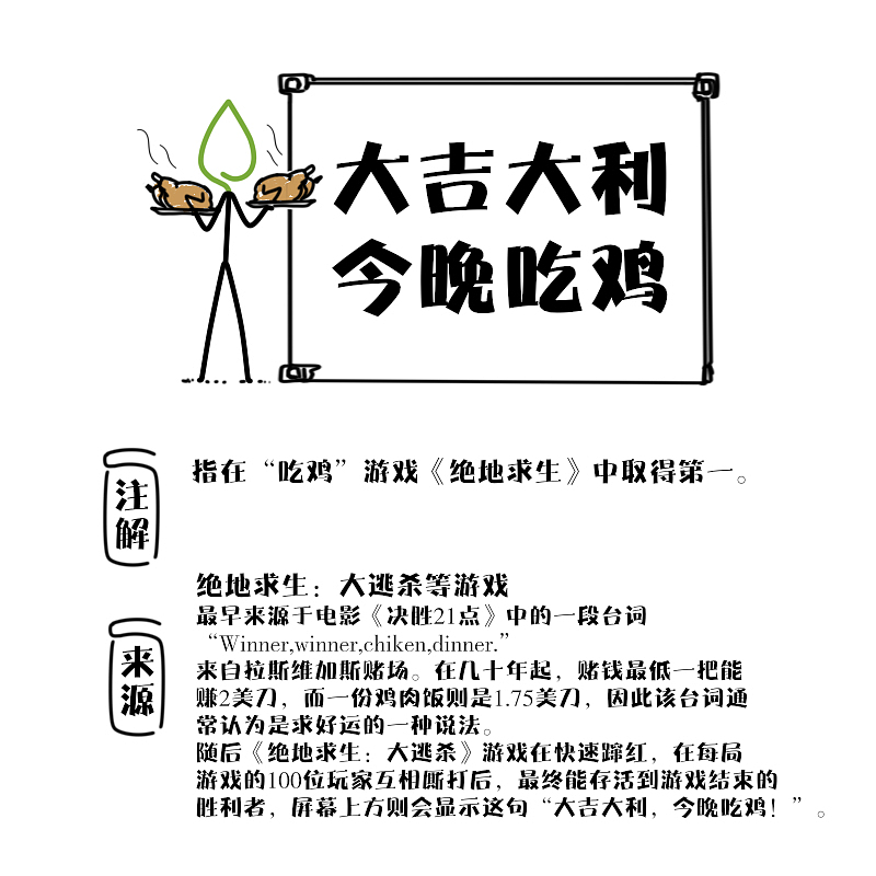 简易漫画-2017网络语（图ZOTkyMTM4MzY=） - 艺术插画 - 站酷设计师婕洛原创素材 - 站酷ZCOOL