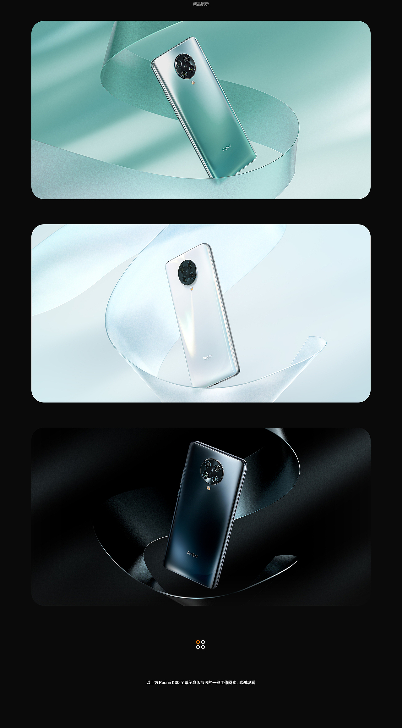 Redmi 10X系列＆K30至尊纪念版（图ZMjIxMTY1NzYw） - 其他网页 - 站酷设计师尽头原创素材 - 站酷ZCOOL