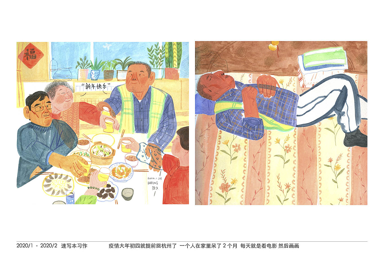 2020 画的插画（图ZMjM3Mzg4Nzg4） - 商业插画 - 站酷设计师大凤在杭州原创素材 - 站酷ZCOOL