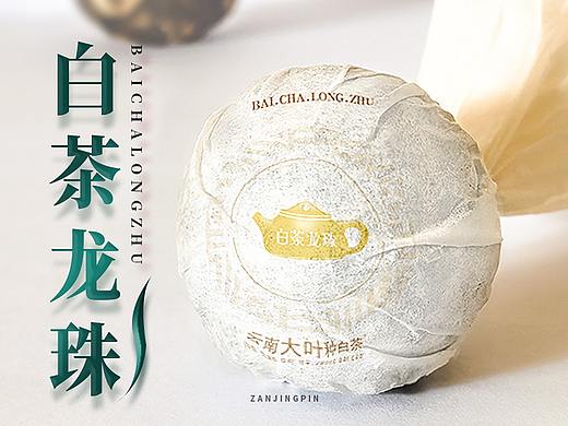 白茶龙珠茶叶主图及详情设计