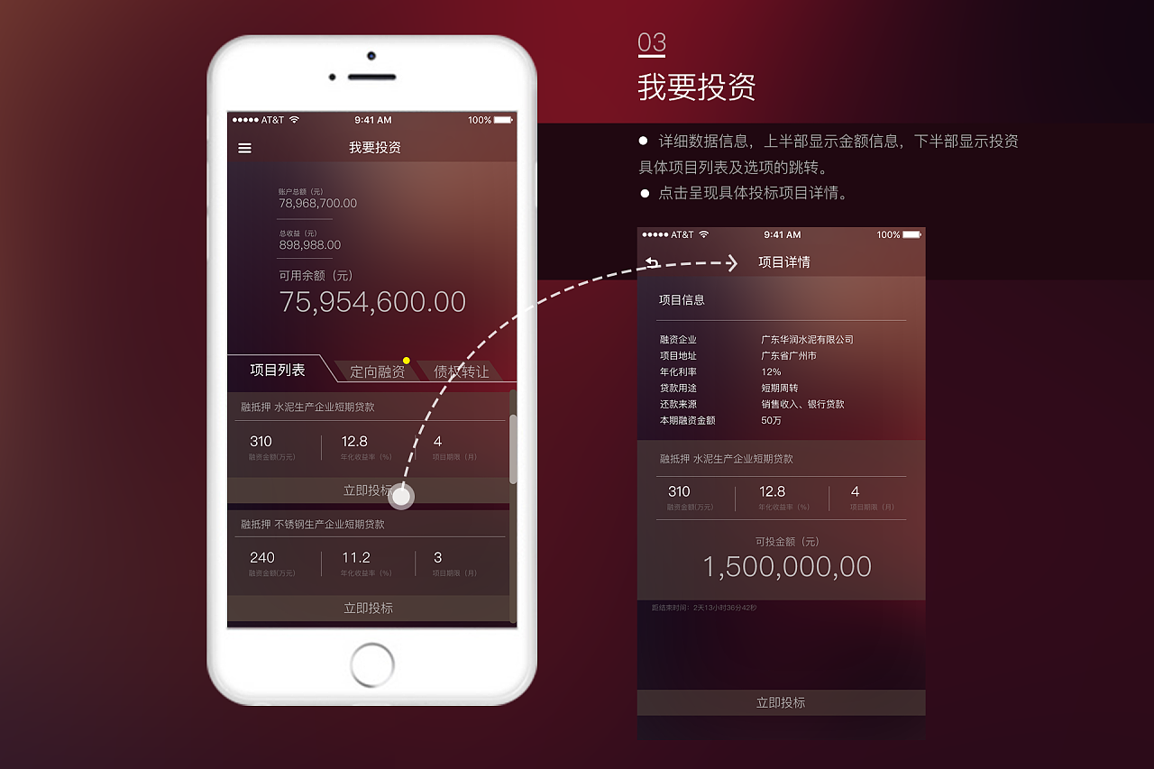 海宝理财|ui|app界面|旋姐姐的旋 - 原创作品 - 站酷 (zcool)