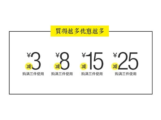 活动优惠（个人主页-ZMjQ4NjIxMTI=） - 电商 - 站酷设计师vanni_lee原创素材 - 站酷ZCOOL