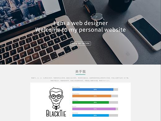 个人网站介绍页（个人主页-ZNTE4NDU0NDQ=） - 个人网站 - 站酷设计师爱学习的阿刁原创素材 - 站酷ZCOOL
