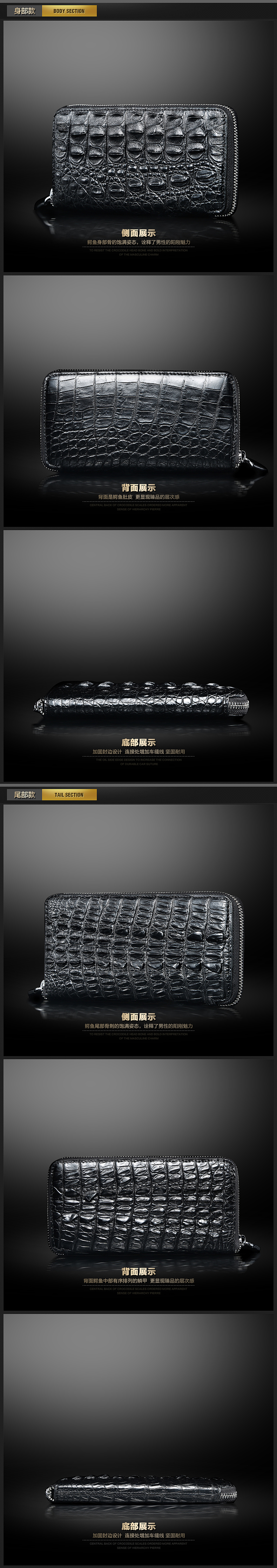 男士钱包手包详情页 爆款 鳄鱼皮