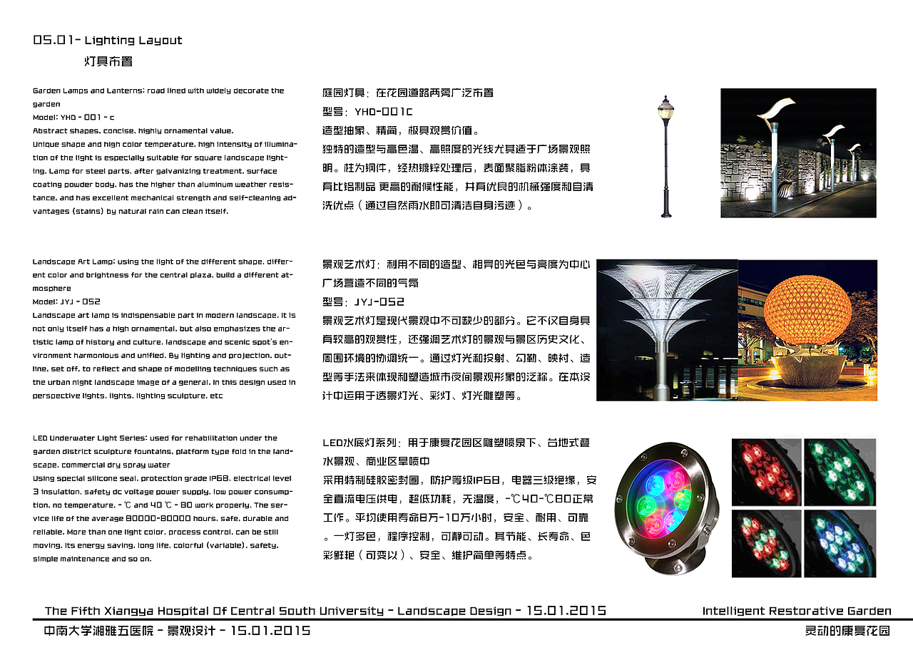 【城市景观规划设计】湘雅五医院景观设计