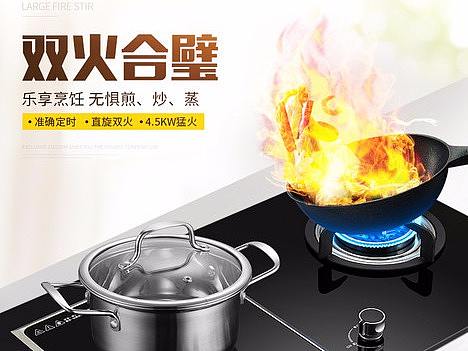 燃气灶详情
