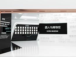 会展