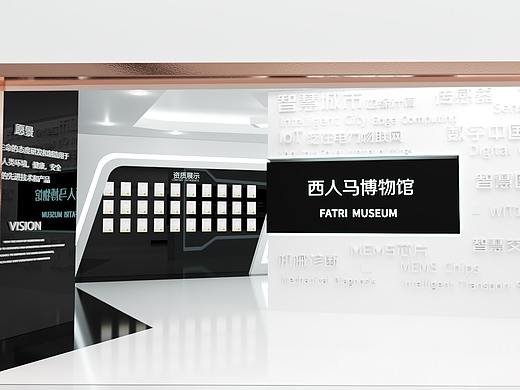 FATRI  展厅设计